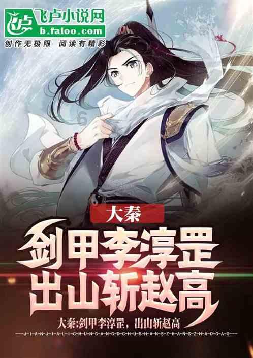 伏魔咒